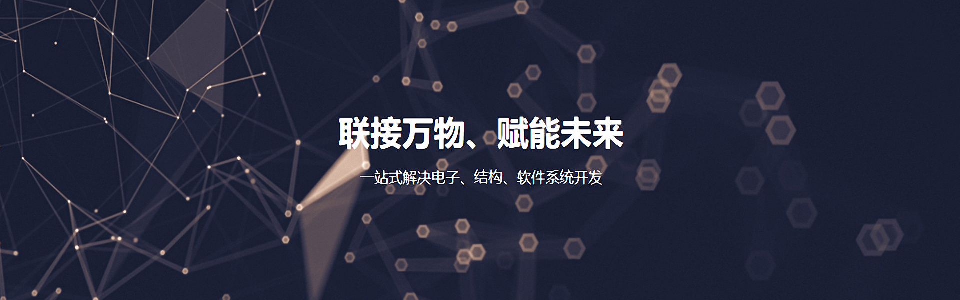 智能设备