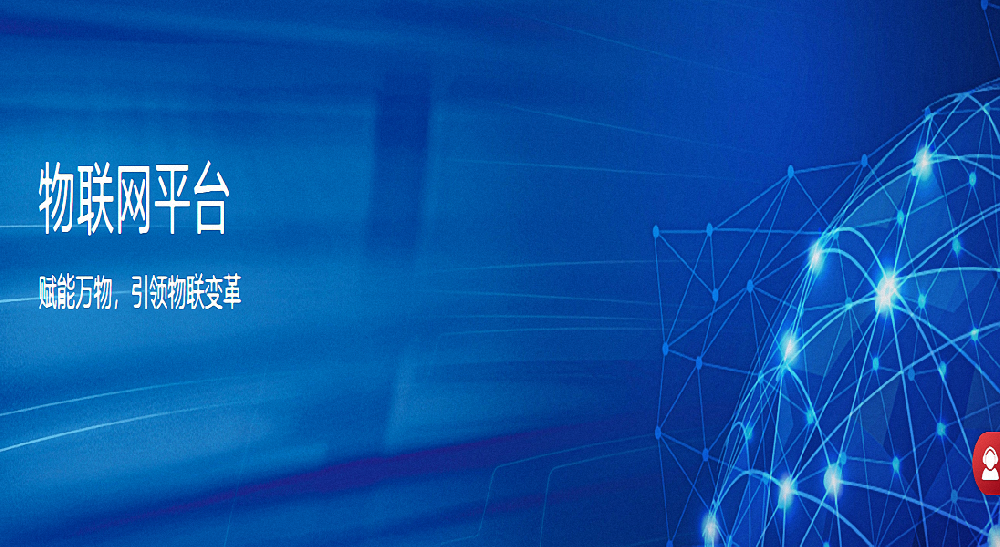 Cloud platform